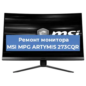 Замена конденсаторов на мониторе MSI MPG ARTYMIS 273CQR в Красноярске